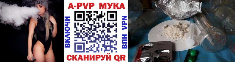 A-PVP Crystall  Невьянск 