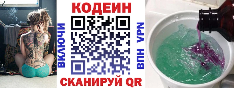 Codein напиток Lean (лин)  что такое наркотик  Невьянск 