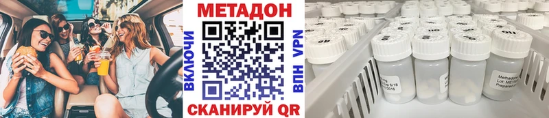 Метадон кристалл  купить наркотики цена  Невьянск 